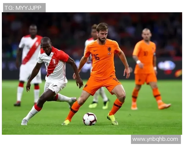 荷兰与秘鲁精彩对决直播回放全程回顾与精彩瞬间分析