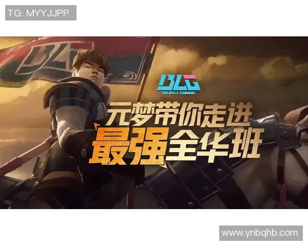 BLG战队快攻策略分析与成效评估探讨